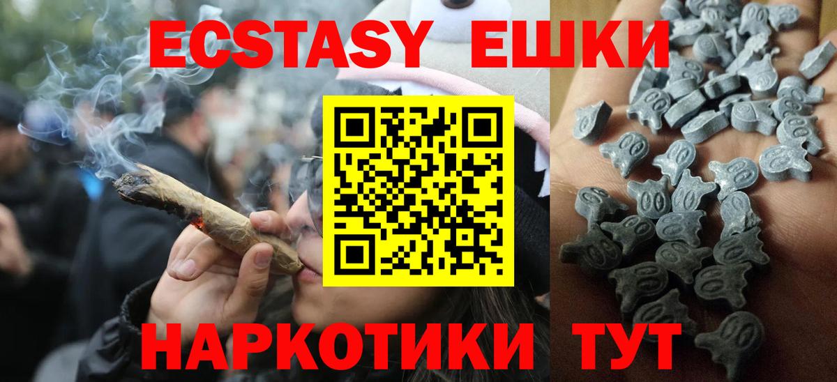 Ecstasy XTC Канаш