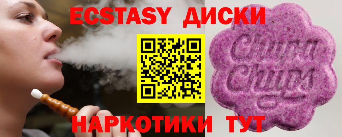Канаш  купить наркотики сайты  Вход с VPN  Экстази  ЭКСТАЗИ 250 мг  Экстази таблы 
