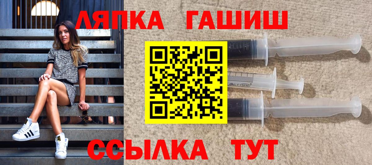 Канаш  ГАШИШ hashish  ГАШ VHQ  Вход с VPN 