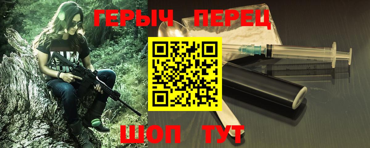 Героин афганец  Вход с VPN  Канаш 