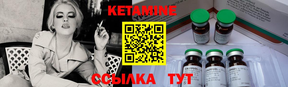 КЕТАМИН ketamine Канаш