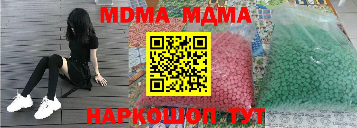 Канаш  МДМА Molly  МДМА VHQ  Вход с VPN 