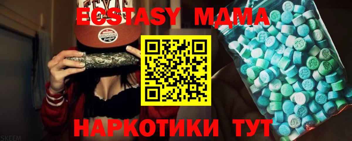 MDMA Molly Канаш
