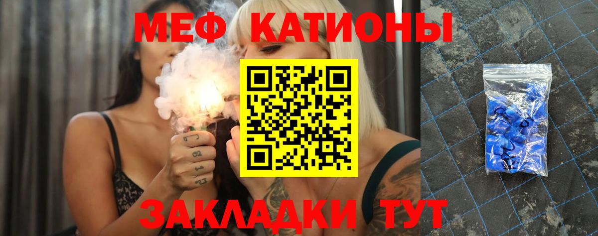 Меф  Вход с VPN  Мефедрон  МЯУ-МЯУ VHQ  МЯУ-МЯУ кристаллы  Канаш 