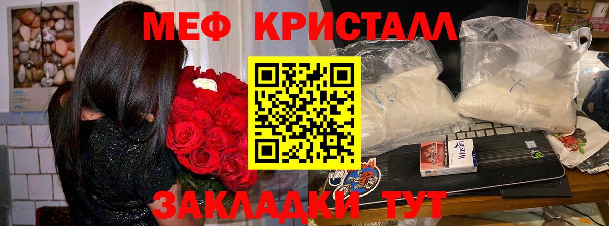 Меф мяу мяу Канаш
