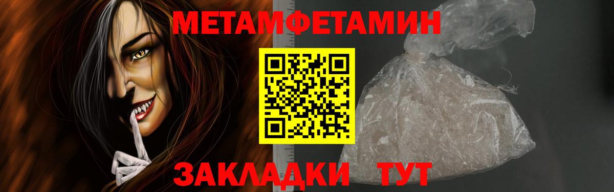 Канаш  МЕТАМФЕТАМИН  Вход с VPN  Первитин пудра 