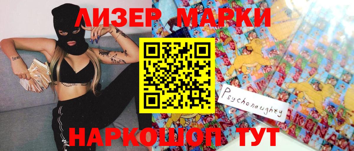 Марки NBOMe 1500мкг Канаш