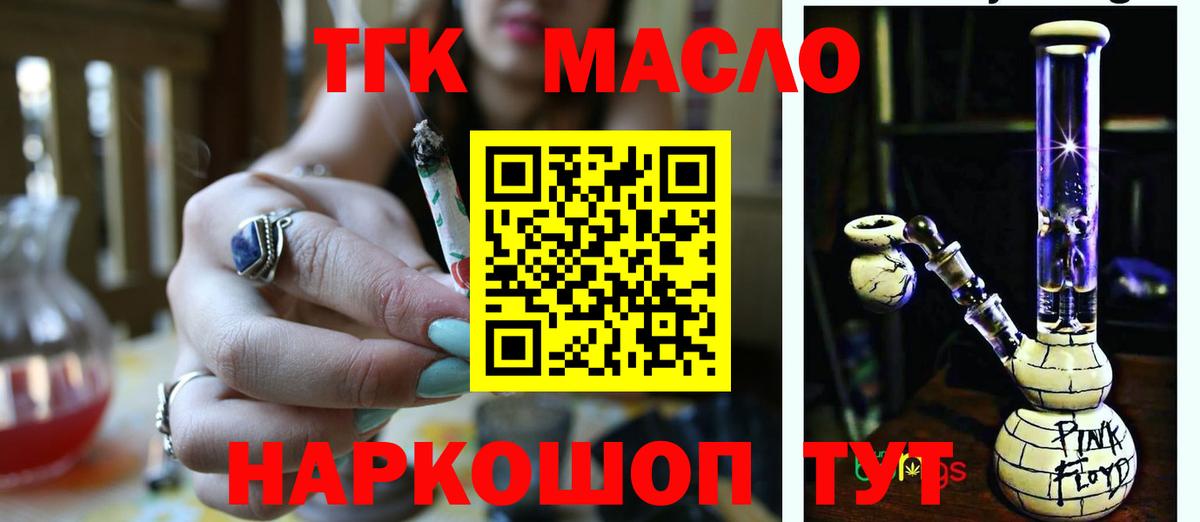 ТГК Wax  Вход с VPN  Дистиллят ТГК гашишное масло  Канаш 