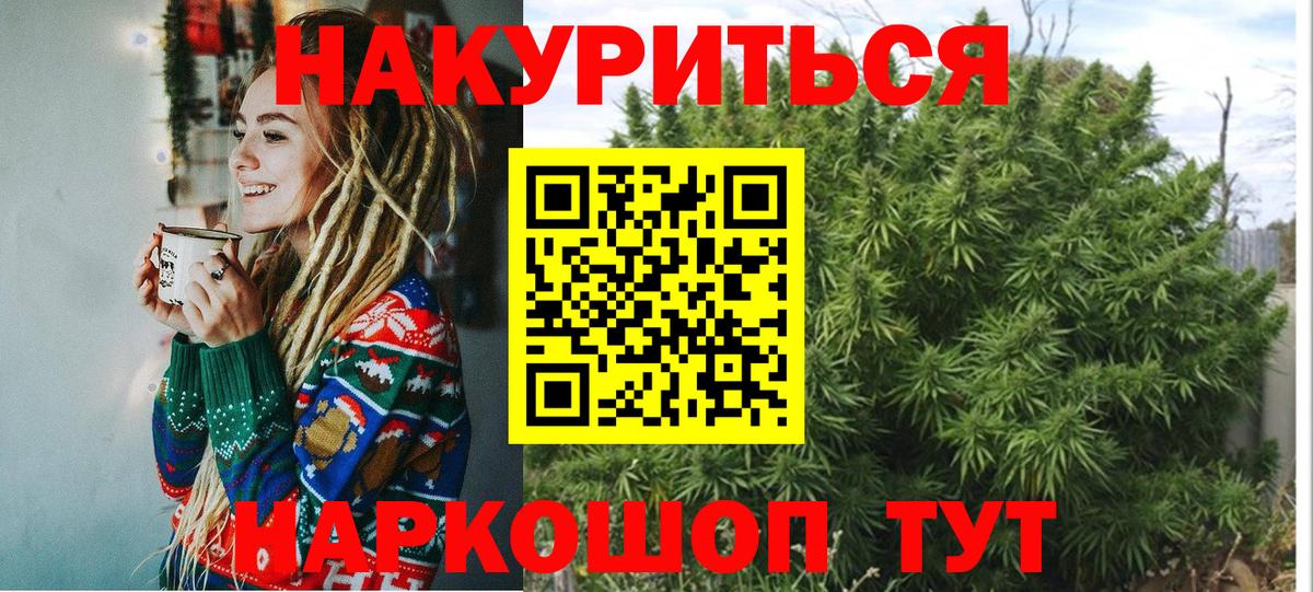 Канаш  Конопля OG Kush  Вход с VPN  Конопля ГИДРОПОН  Марихуана THC 21% 